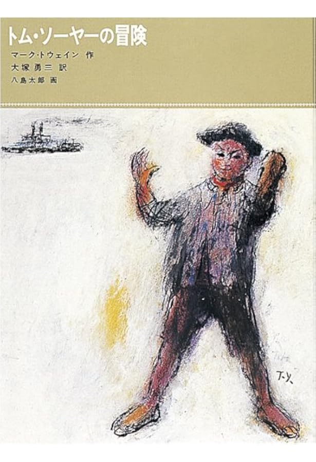 ジャングル・ブック (福音館古典童話シリーズ) | ジョセフ・ラドヤード